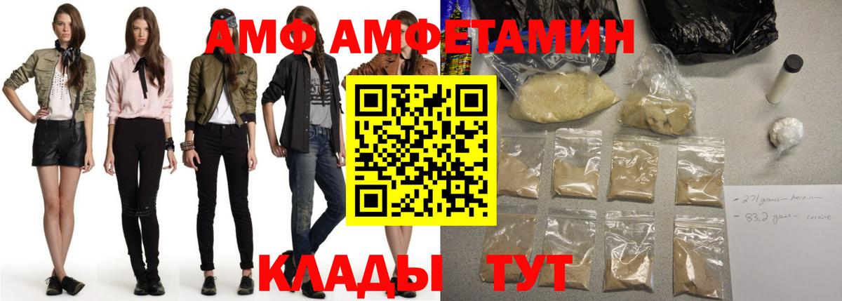 Amphetamine  Амфетамин 97%  Вход с VPN  Казань 