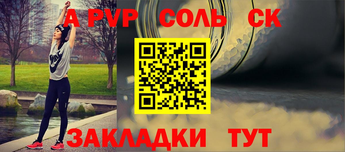 А ПВП кристаллы Казань