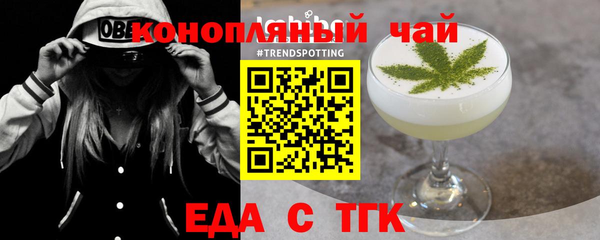 Canna-Cookies конопля  Вход с VPN  Казань 