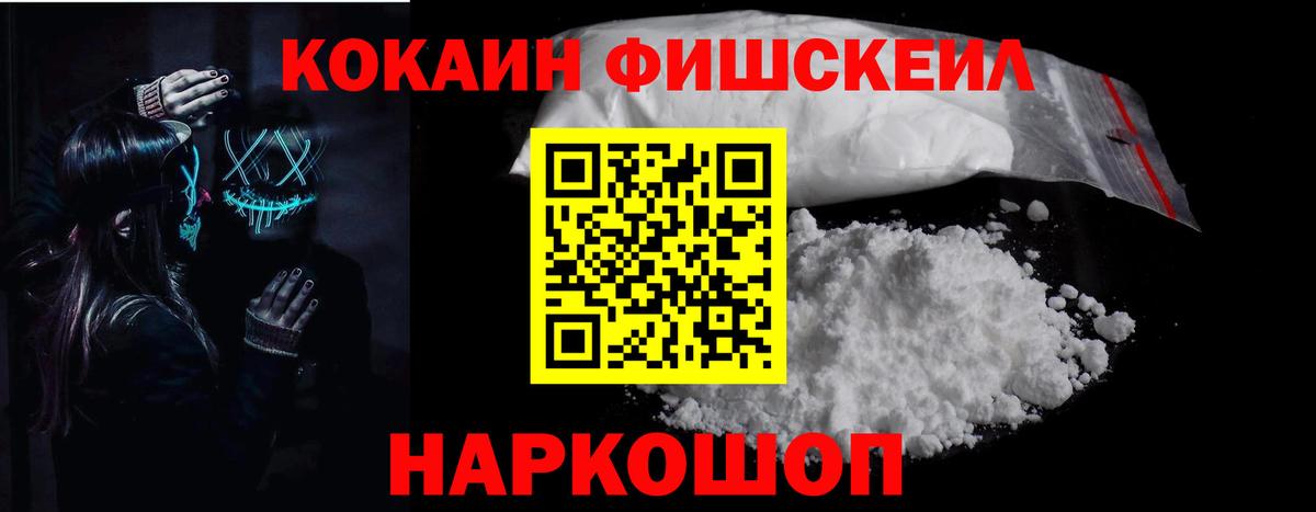 COCAIN Эквадор Казань
