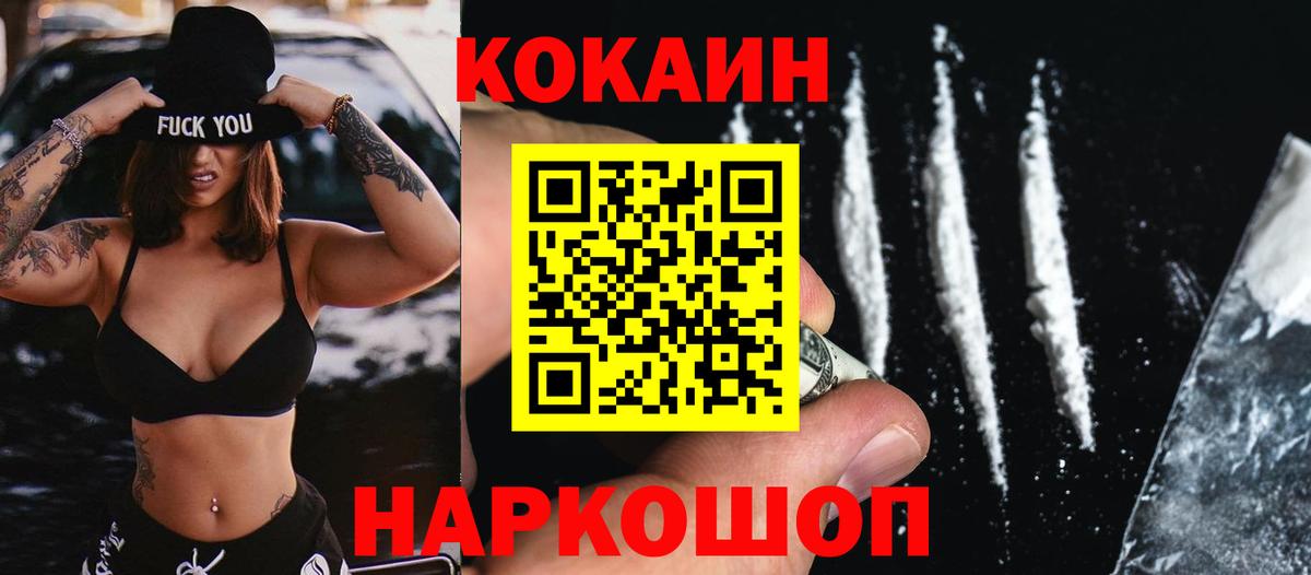 COCAIN Перу  Cocaine 97%  КОКАИН  Казань  Вход с VPN 