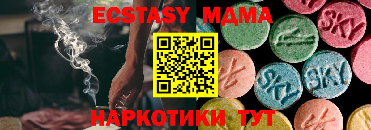 ЭКСТАЗИ TESLA  Экстази таблы  Казань  Ecstasy  Вход с VPN 