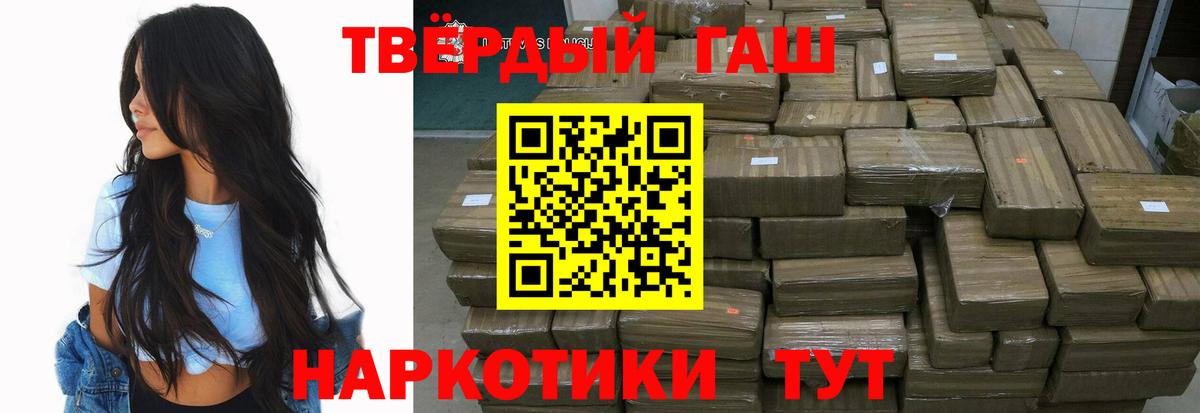 Гашиш  Гашиш гашик  ГАШ 40% ТГК  Вход с VPN  Казань 