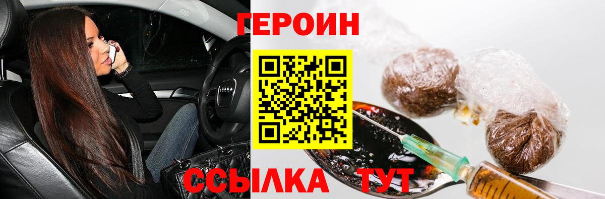 ГЕРОИН афганец Казань
