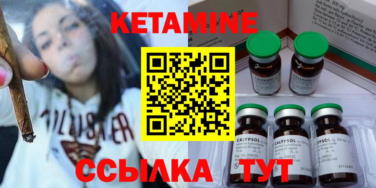 КЕТАМИН ketamine Казань