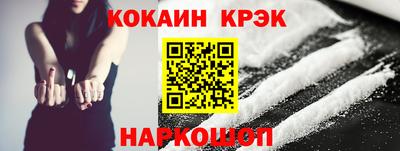 COCAINE Берёзовский