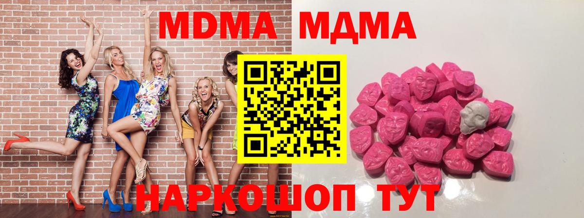 МДМА Molly Казань
