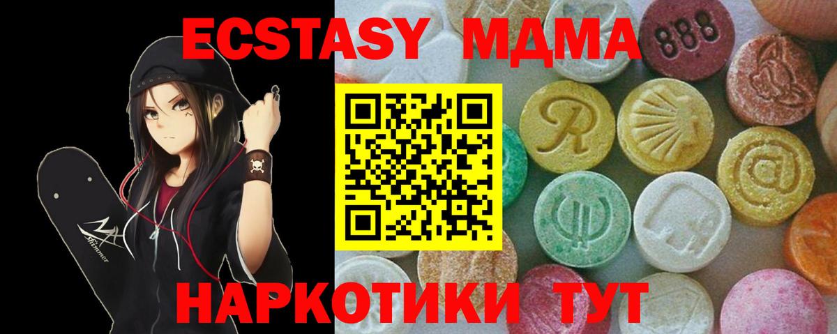 МДМА молли  Вход с VPN  МДМА VHQ  МДМА  Казань 