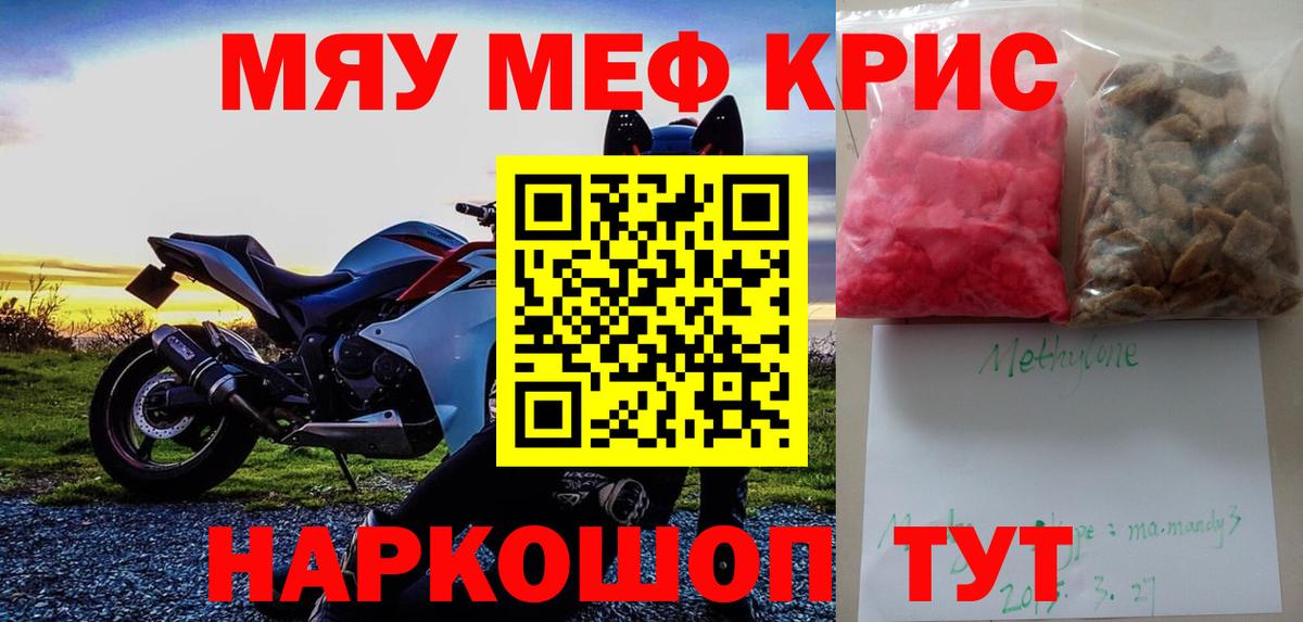 купить  сайты  Вход с VPN  МЕФ мука  Мефедрон  Казань  Меф кристаллы 