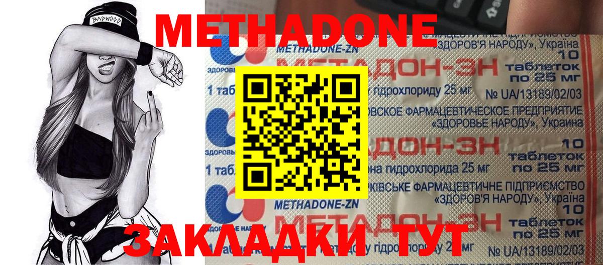 Метадон мёд Казань