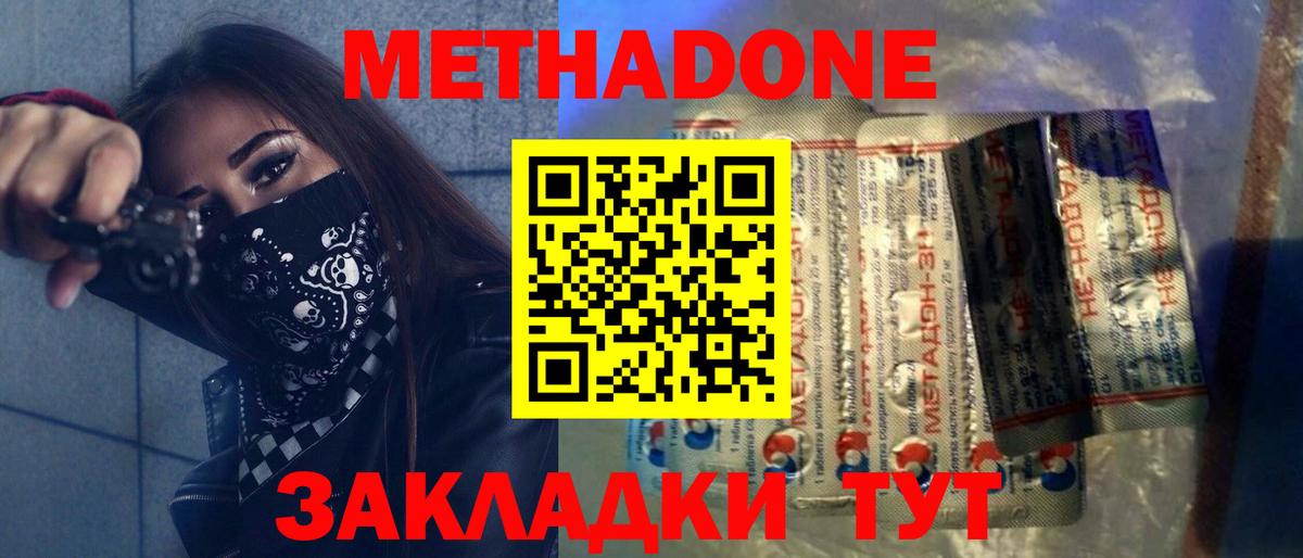 МЕТАДОН мёд  Вход с VPN  Казань 