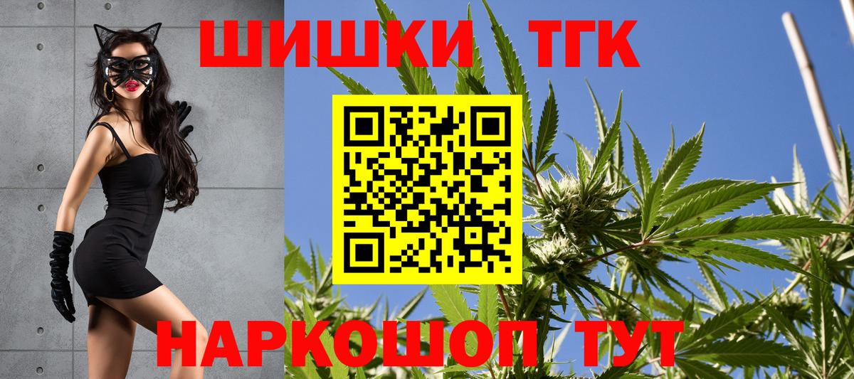 Бошки Шишки White Widow  Вход с VPN  Казань  Конопля MAZAR 